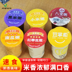 八宝粥米五谷杂粮黑米粥杯装商用整箱南瓜粥小米粥即食早餐燕麦粥