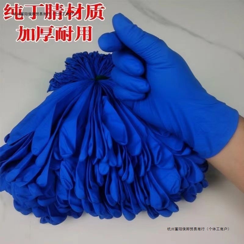 加厚一次性手套防油食品级美容院大棚干活耐酸碱丁腈橡胶乳胶手套