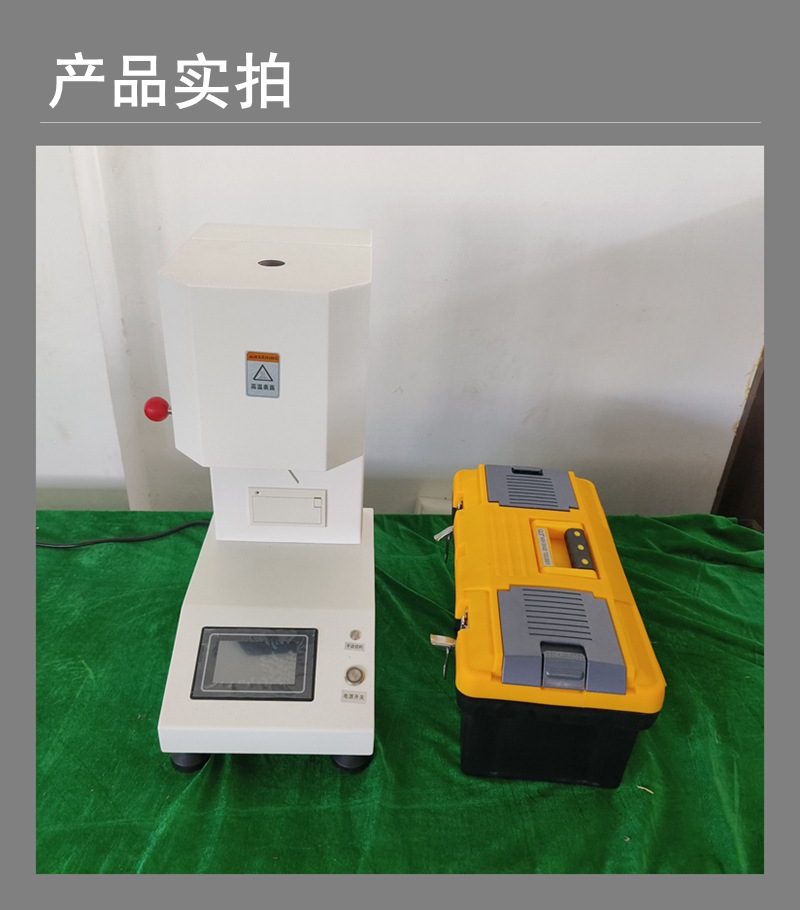 熔融指数仪实拍