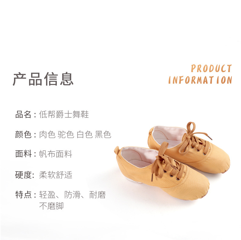 低帮爵士舞鞋_02.jpg