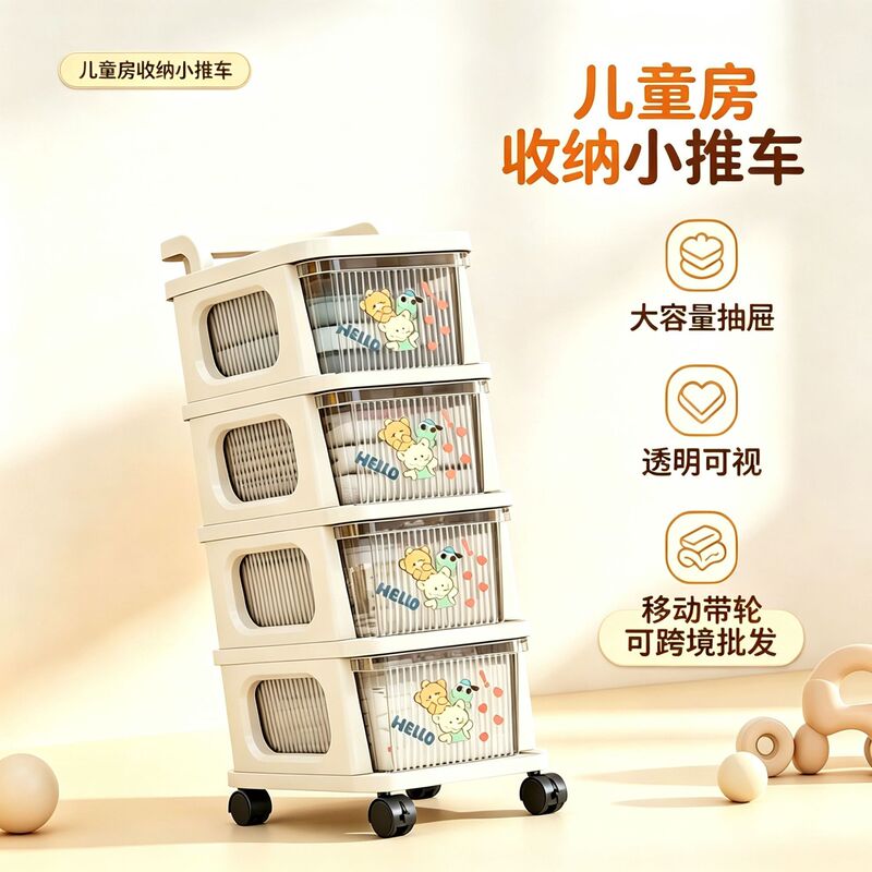 Multi-layer storage cart with crevice design, cream-style bedside cabinet, universal brake wheels, large-capacity storage drawers for miscellaneous items Multi-layer storage cart with crevice design, cream-style bedside cabinet, universal brake wheels, large-capacity storage drawers for miscellaneous items