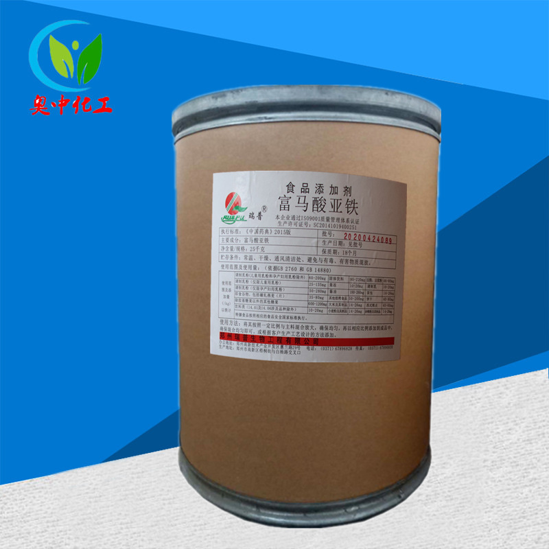 供应富马酸亚铁 食用 富马酸亚铁 1kg起 欢迎订购