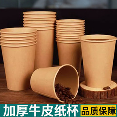 一次性咖啡杯纸杯牛皮原木色加厚带盖奶茶杯家用商用