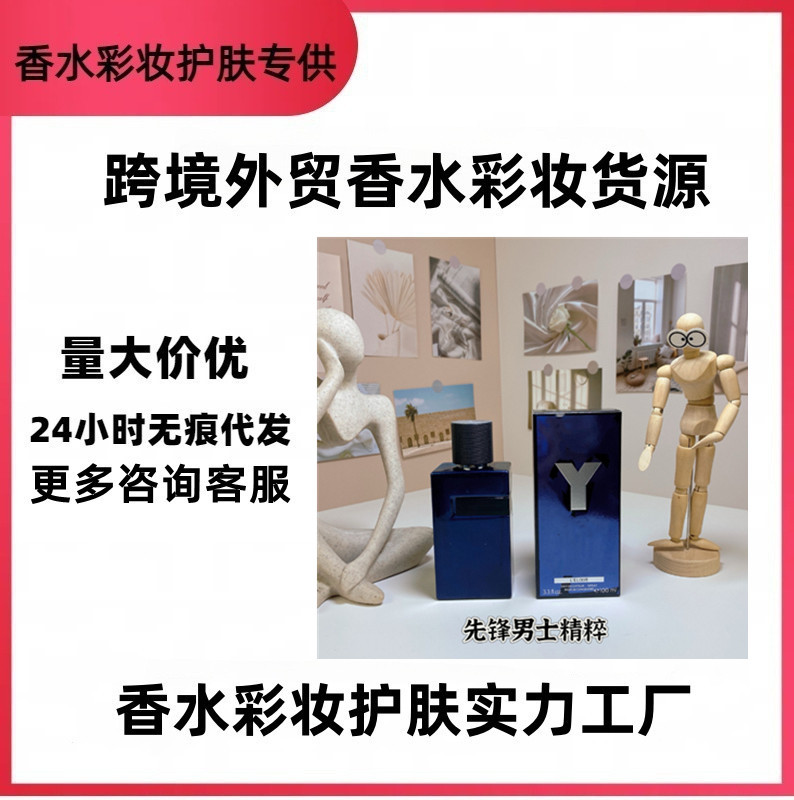 跨境外贸大牌香水先锋男士淡香100ml先锋男士浓香馥郁版批发
