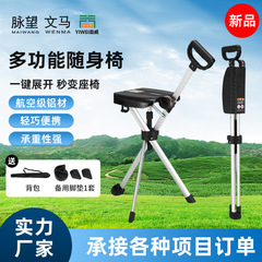 脉望铝合金多功能手杖椅 防滑便携折叠拐扙凳 户外登山拐棍带椅子