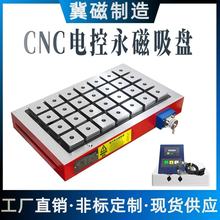 厂家直供批发数控CNC机械设备精密模具加工专用强力电控永磁吸盘