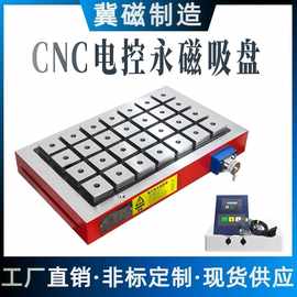 厂家直供批发数控CNC机械设备精密模具加工专用电控永磁吸盘电磁