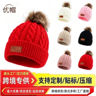 跨境SHEIN儿童帽子户外秋冬款毛球针织帽儿童帽秋冬新款单毛球帽