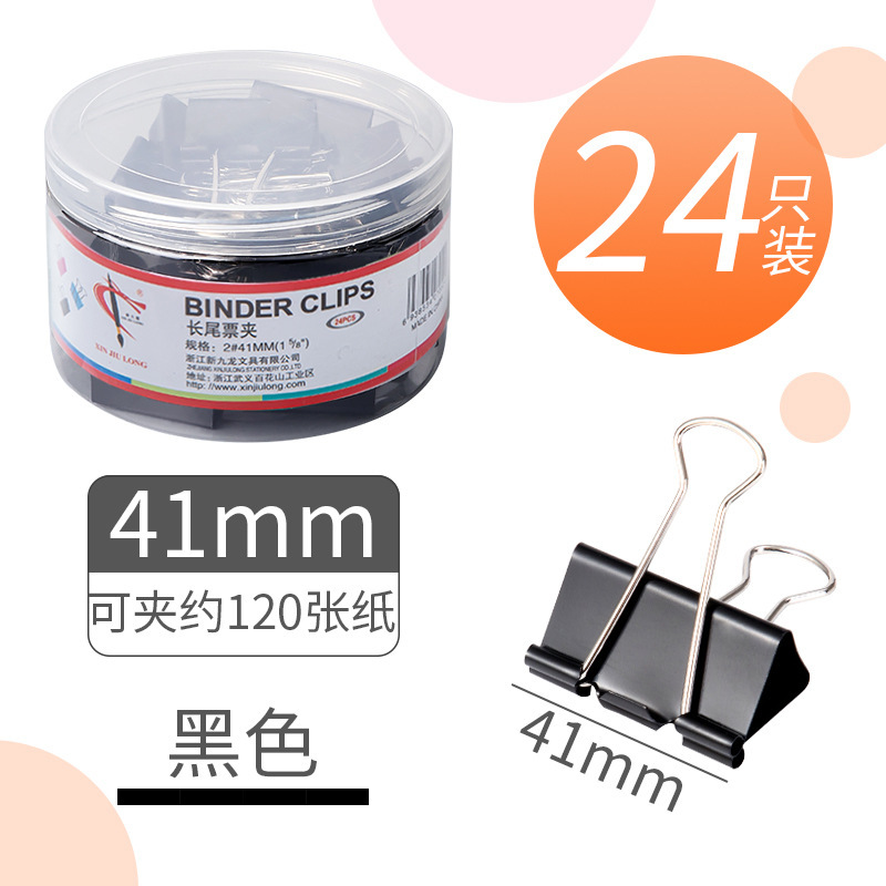 バインダークリップカラーオフィス小型クリップアゲハクリップ金属ハンドブック黒紙幣クリップ文具卸売ファイルクリップ|undefined