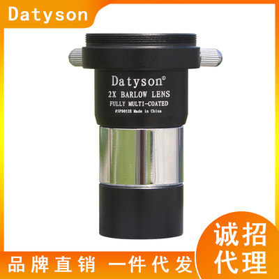 Datyson Телескоп с аксессуарами, 1.25 дюймов, 2x, увеличение в 2 раз, P0052