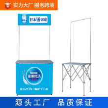 铝合金促销台折叠试吃台展示架 商场广告桌超市拉网地推摆摊展台