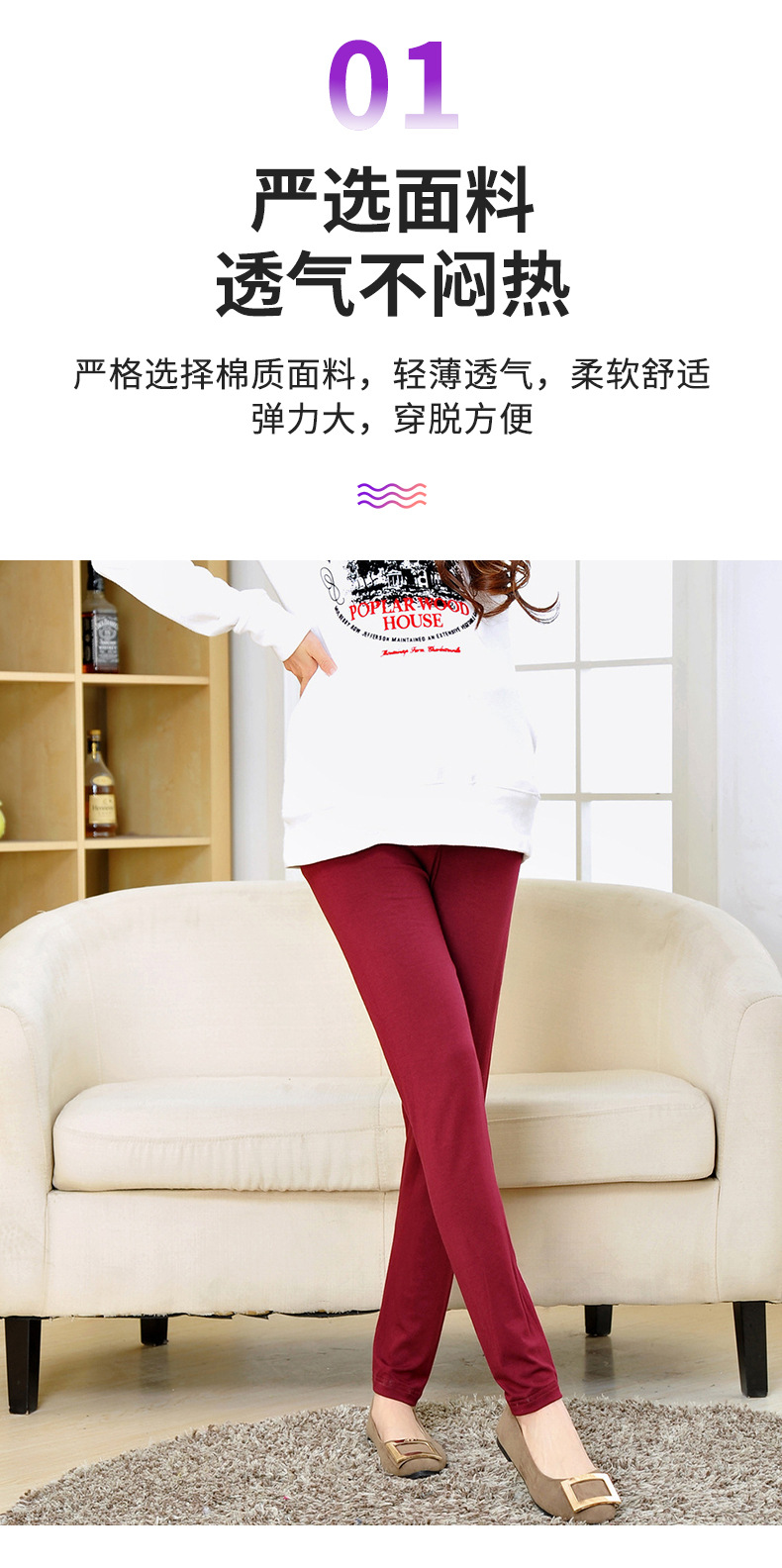 莫代尔孕妇打底裤详情_03