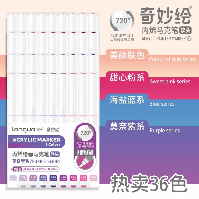 【36색 A】직액 아크릴 지능형 잉크 제어