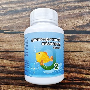 Long-Lasting Oxygen Tablets Bottled Bottom-Changing Granules Long-Lasting Oxygen Fish Tank Large Oxygen Aquatic Fish Pond Oxygenator