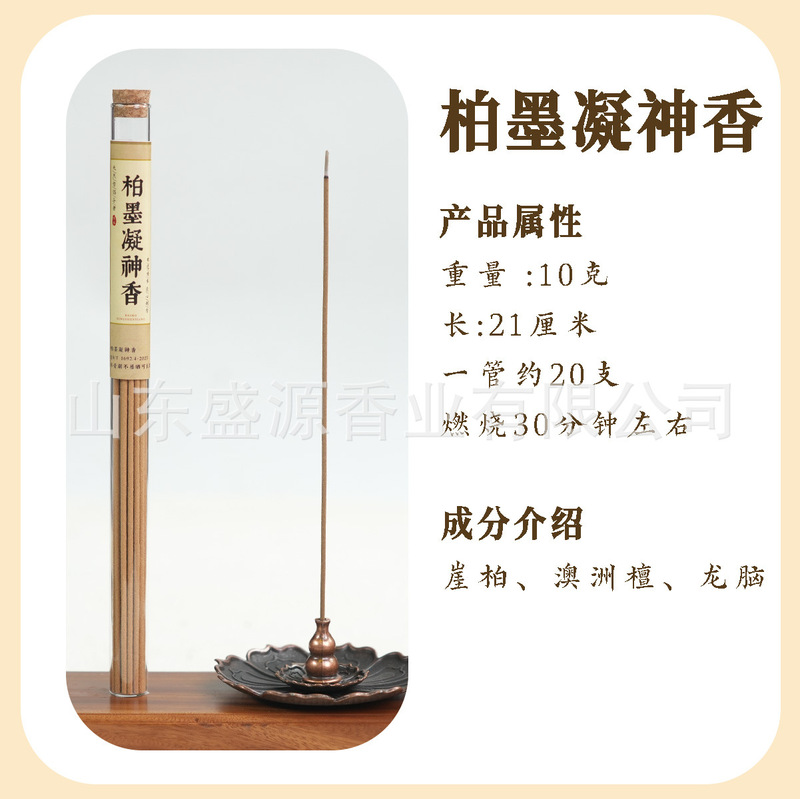 批发鹅梨帐中香线香香薰熏香插檀香沉香卧室内持久家用焚香炉情绪|undefined