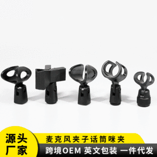 Microphone Accessories Microphone Clip Microphone Clip Wireless Microphone Cantilever Shockproof Bracket Chuck U-shaped Microphone Clip