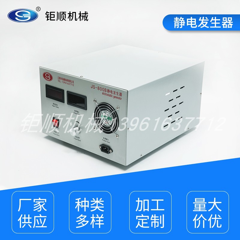 JS-800B高压静电吸附锁边内贴膜不锈钢腹纸木板纸覆贴膜静电产生