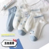 PD030 Female Stockings 【Angel Blue Bear】