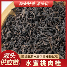 水蜜桃肉桂武夷岩茶叶自己喝特级散装乌龙茶大红袍茶叶源头茶厂