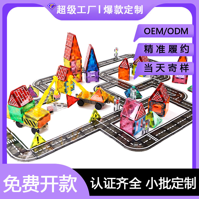 Bloques magnéticos de ventana de color transfronterizos 7.5C impresos carreteras de construcción de tráfico urbano piezas magnéticas juguetes de puzzle para niños