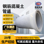 广州DN300~1200钢筋混凝土II级承插管  预制二级雨污排水水泥管道