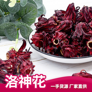 金之粟散装批发广西桂林洛神花茶洛神花干玫瑰茄大量从优500克-阿里巴巴