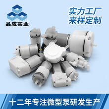 小型直流蠕动泡沫泵 豆浆机饮水机气泵真空增压隔膜自吸微型水泵