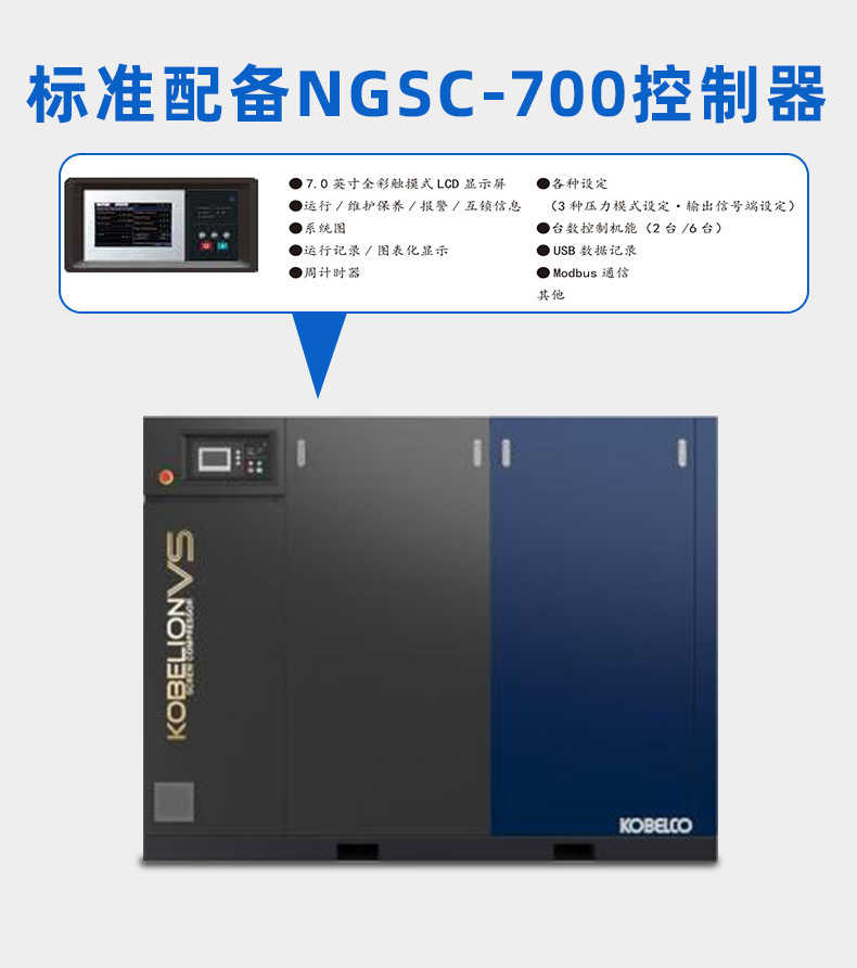 Japan Kobelco VS Series Micro Oil Screw Air Compressor High Exhaust Permanent Magnet Variable Frequency Air Compressor 75-90kw