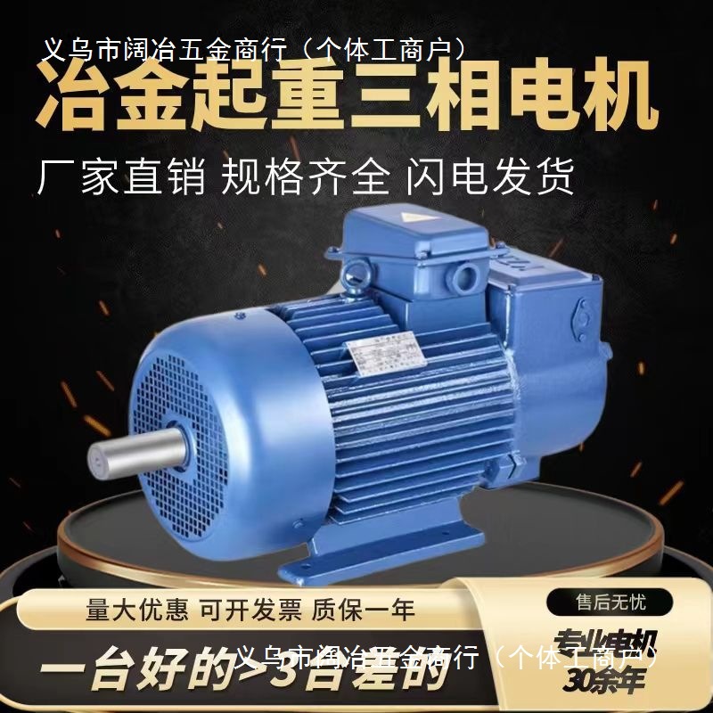 YZR冶金起重380V绕线滑环变速三相异步电动机大功率国标全铜电机