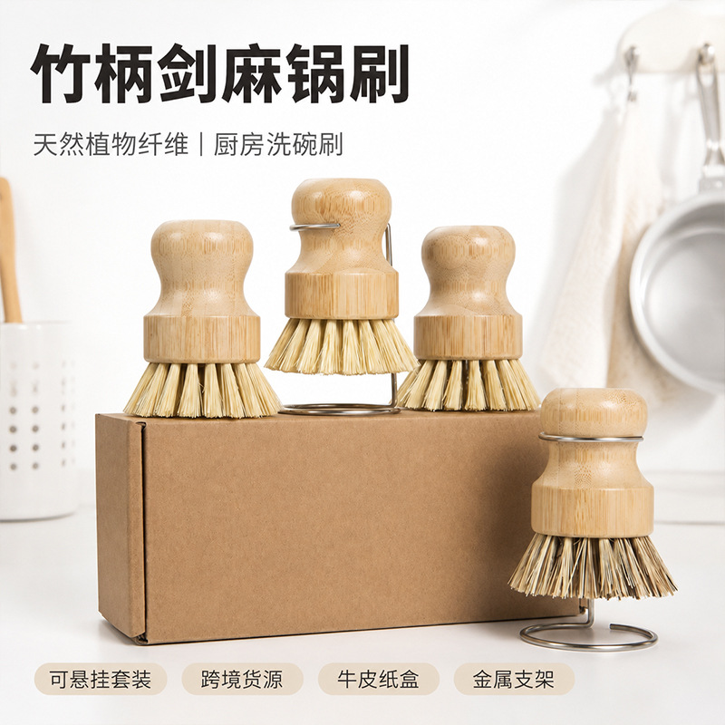 跨境现货楠竹清洁刷厨房短柄锅碗碟刷印章款洗锅刷棕榈剑麻洗碗刷
