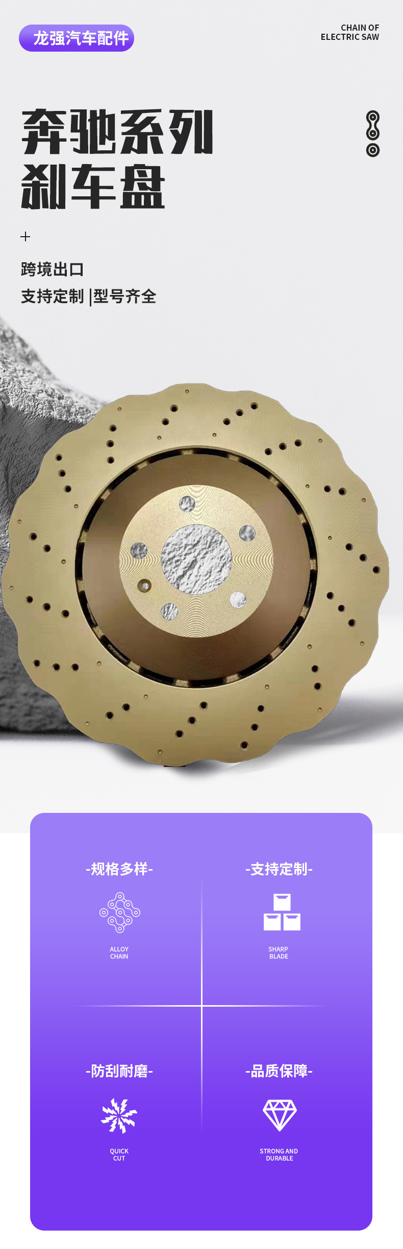 Cross-border export brake discs, suitable for Mercedes-Benz series brake discs: S65, G63, G65, CLS63, ML63