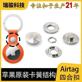 钮扣;永磁材料;服饰箱包五金