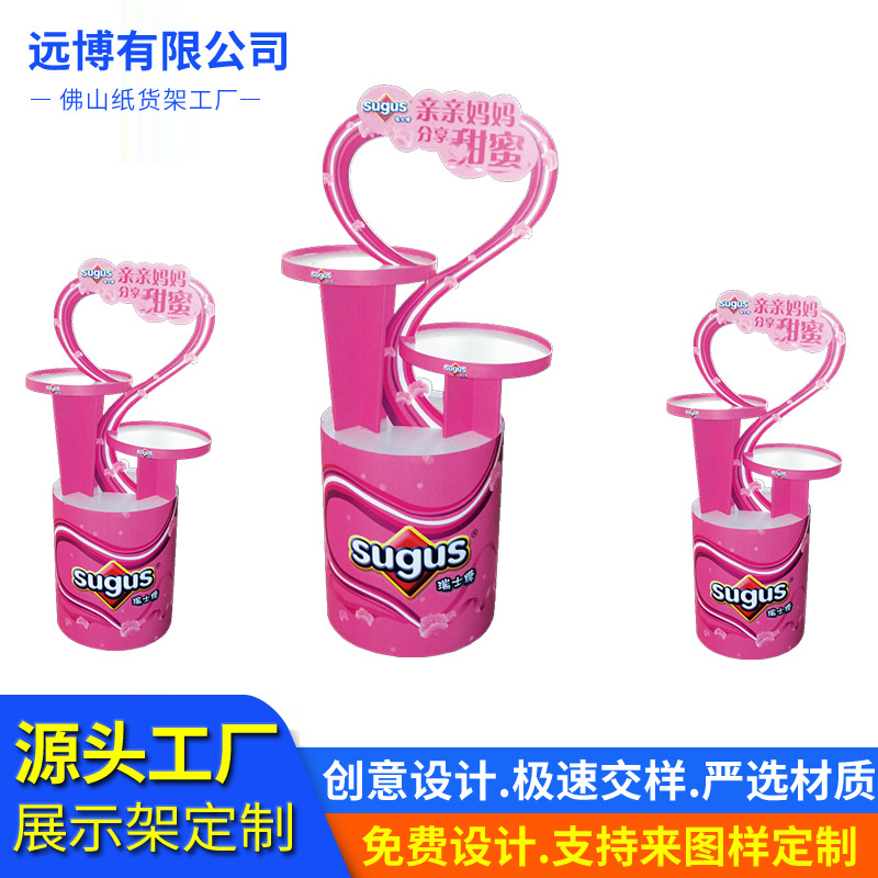 瓦楞纸货架桌面陈列盒商超牙刷玩具代餐酸奶落地促销纸制品展示架