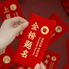 红包/利是封;喜字;其他婚庆用品
