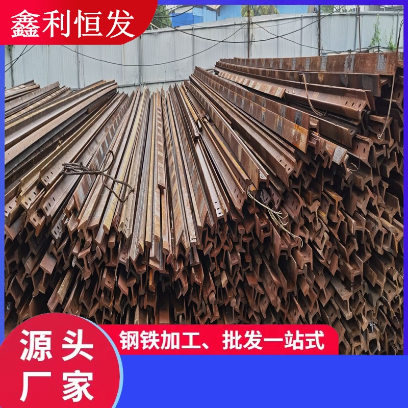 现货销售钢轨旧轨二手轨道工地用再用轨长度12米10米切割零售6857