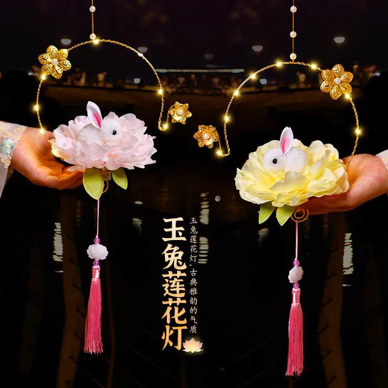 中秋节灯笼儿童手工diy 古风手提发光兔子花灯国风汉服璎珞小灯笼|undefined