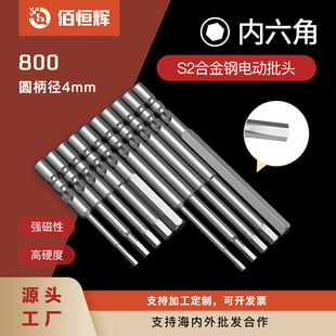 Baichenghui 4mm Hexagonal Bit Electric Drill Electric Screwdriver Bit Pneumatic Wind Bit with Bit Tip