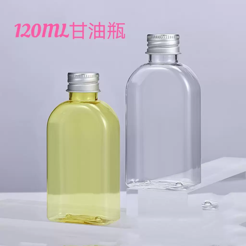 120毫升橄榄油 甘油瓶 透明精油瓶 化妆品 护肤品 纯露瓶