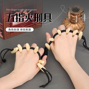 古代刑具sm手指夹道具 惩罚关节夹子五指夹 另类玩具成人用品代发-阿里巴巴