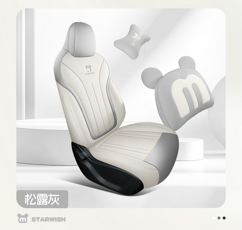 2025 Star Wish up Special Car Seat Cover Free Version Exploration Version Youth Version Dream Version Four Seasons All-Inclusive Seat Cushion