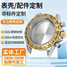 表壳;其他表配件;表带