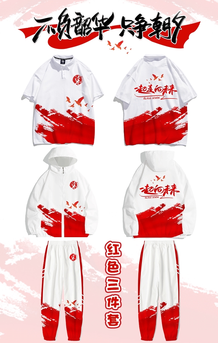 3종 세트: 폴로+바람막이+바지 2. 더 많은 패턴을 원하시면 고객 서비스—I83에 문의하세요.