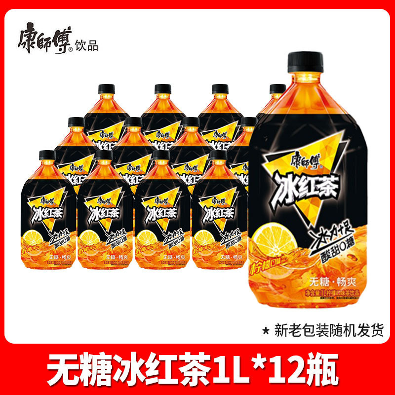マスターコング アイス紅茶 1L*12本 フルボックス バッチ 大ボトル 緑茶 ジャスミンハチミツ茶 グレープフルーツ茶 無糖茶飲料|undefined