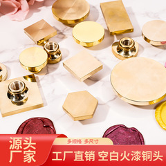 歐式復古空白火漆印章銅頭信封婚禮請柬蠟印手帳圓形火漆銅頭批發