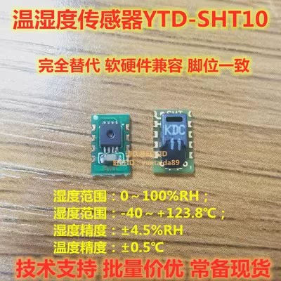 SHT10 модуль датчика температуры и влажности водонепроницаемый SHT11 высокая точность SHT15 IIC отправляет информацию YTD
