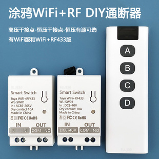 �T�fWiFi�����_�Pͨ����12V/24V�a��WiFi+433�b���T�i��ˮ�����b