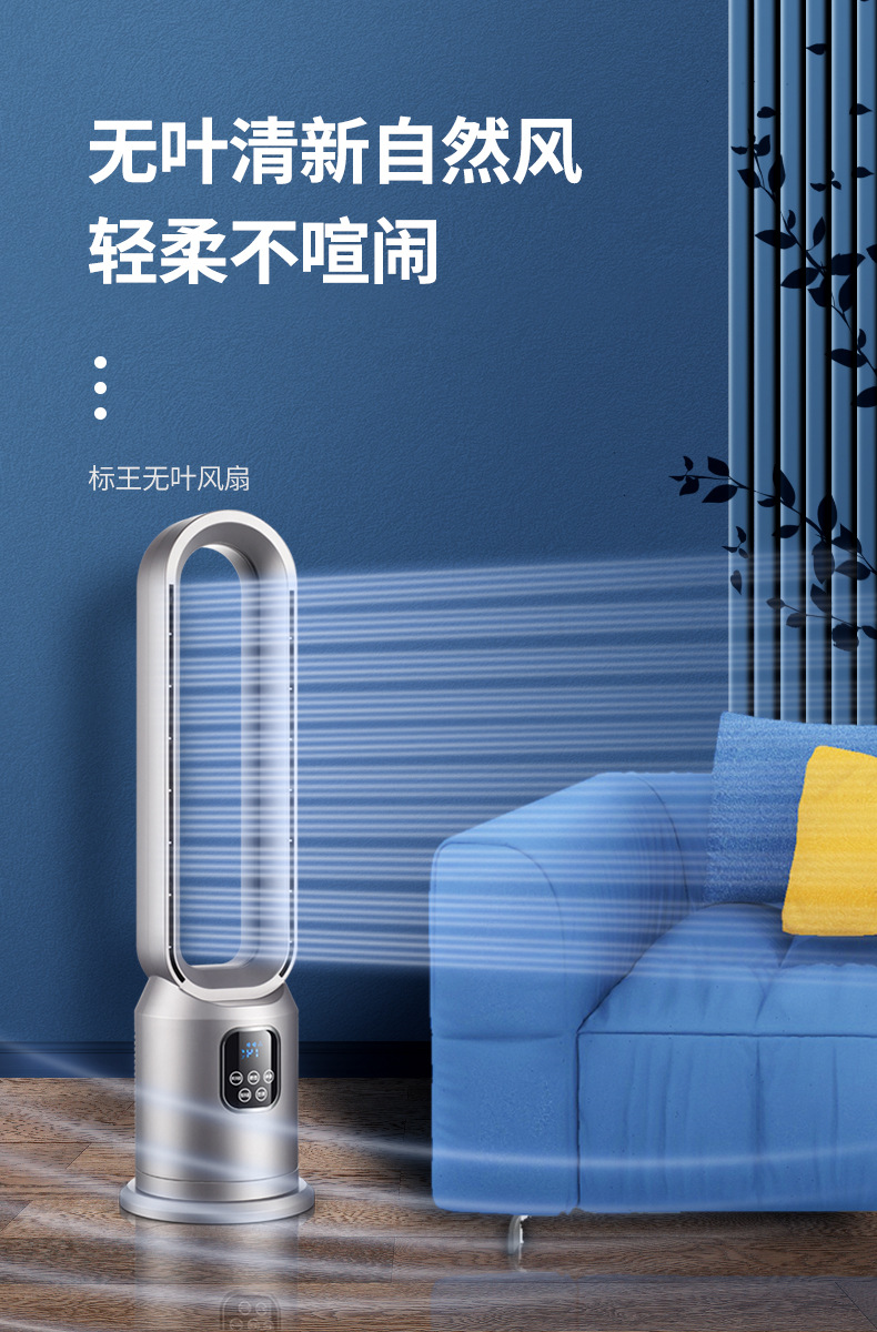 国内无叶风扇_01.jpg