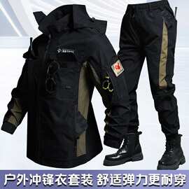 春秋款户外战术冲锋衣套装拼色工作服防风户外工地耐磨工装劳保服