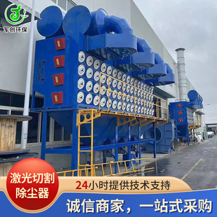 Laser Cutting Dust Collector Industrial Pulse Dust Collector Integrated Dust Purifier Welding Smoke Purifier