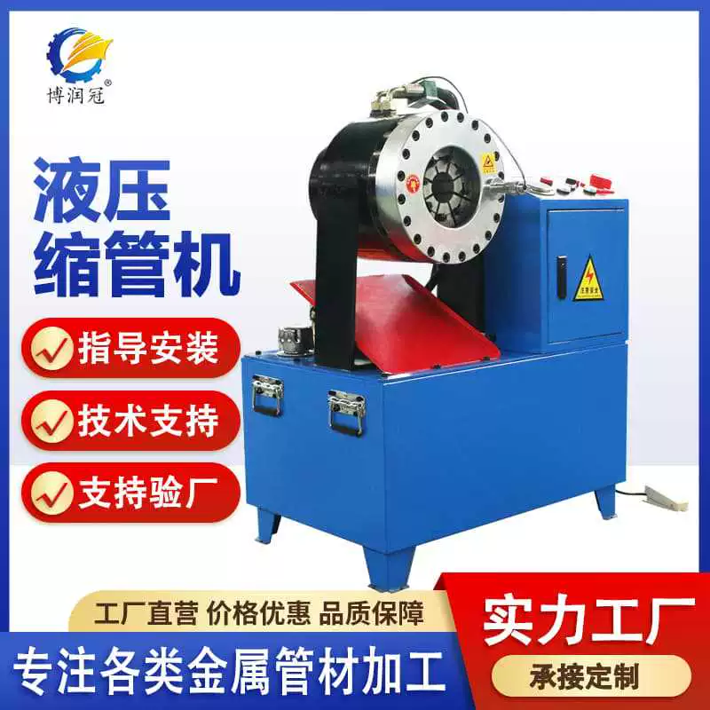 Станок для усадки стальных труб, пресс для пряжок для лесов, стопорная труба для теплиц, вертикальный и горизонтальный шланг двойного назначения, машина для усадки оцинкованных труб